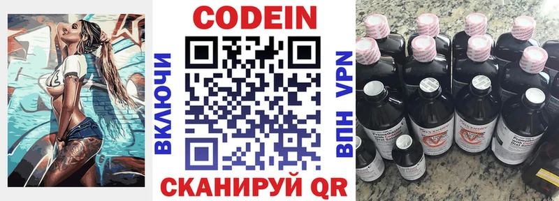MEGA зеркало  Новая Ладога  Кодеин Purple Drank 
