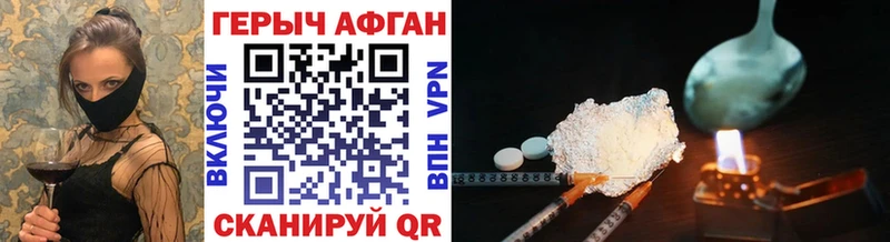 ГЕРОИН белый Новая Ладога